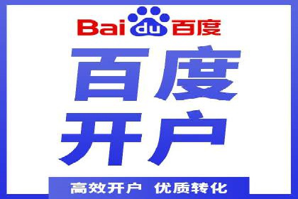 百度关键词推广费用与效果的关系