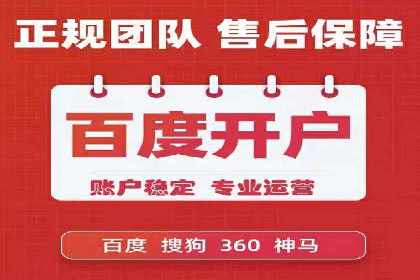 高效营销利器——百度竞价代理实操案例